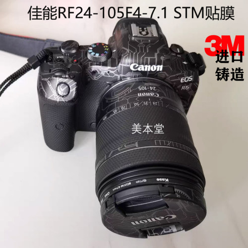 佳能RF24-105F4-7.1STM贴膜