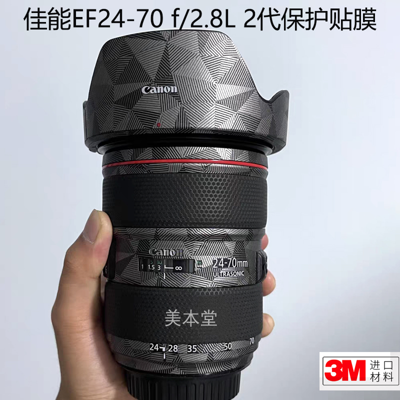 免裁剪佳能EF24-70f/2.8L贴膜