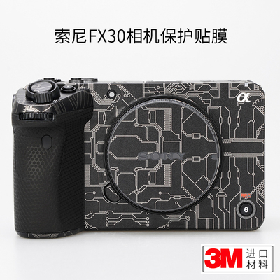 索尼FX30贴膜贴纸贴皮