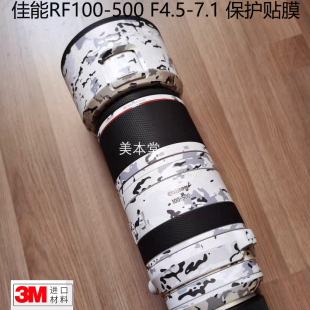 7.1 F4.5 USM镜头保护贴膜Canon全包贴纸贴皮 500 适用佳能RF100