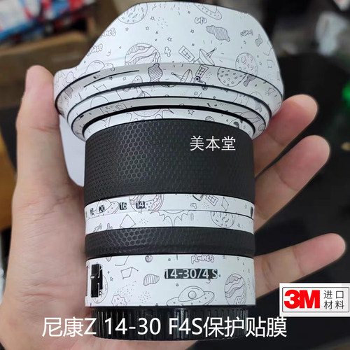 尼康Z14-30mmF4S贴膜美本堂