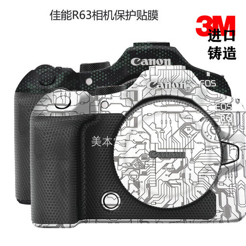 佳能R63相机保护贴膜贴纸彩膜