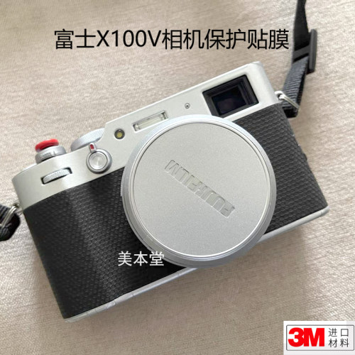 富士X100V机身贴膜相机贴纸