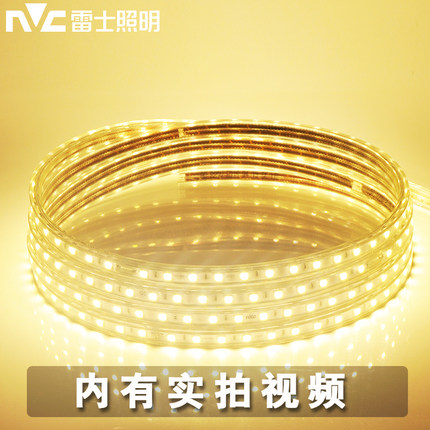 雷士照明led灯带5050贴片三色灯条客厅吊顶3528高亮线灯防水光带