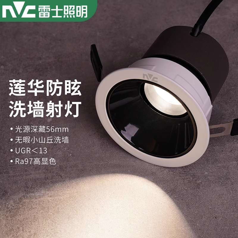 雷士照明嵌入式led射灯