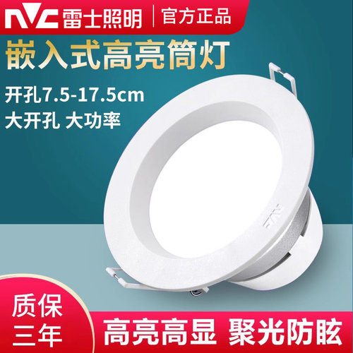 雷士照明led筒灯吊顶商nled9124