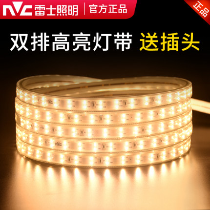 雷士照明LED灯带客厅吊顶灯槽2835贴片双排光带软灯带220v线灯条
