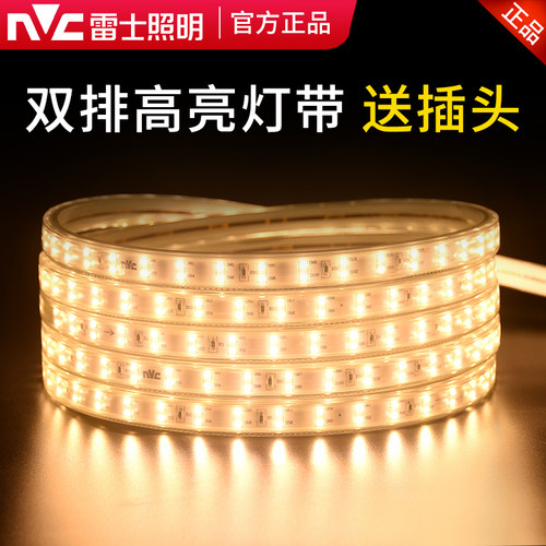 雷士照明led灯带客厅软灯带吊顶