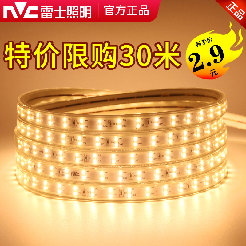 雷士照明LED灯带客厅吊顶