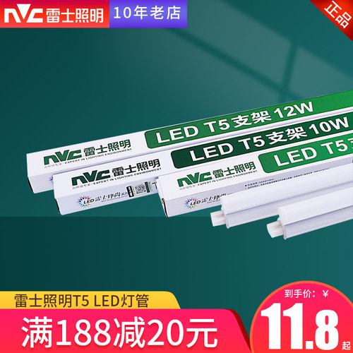 雷士照明t5led灯管t5吊顶支架
