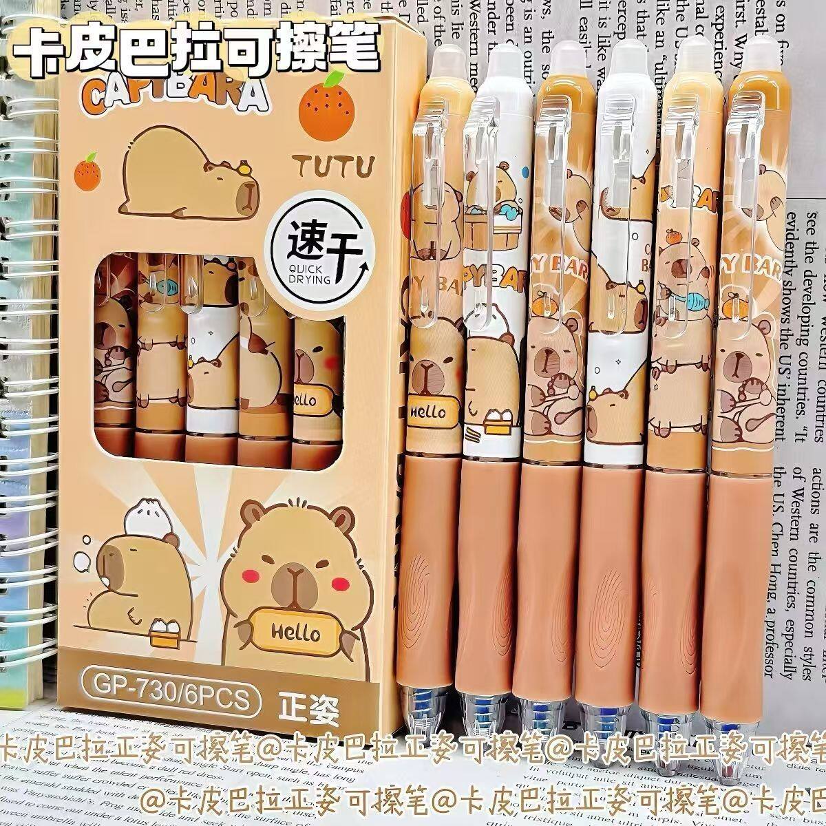 卡皮巴拉正姿热可擦笔ins高颜值小学生三年级专用0.5晶蓝色摩易擦