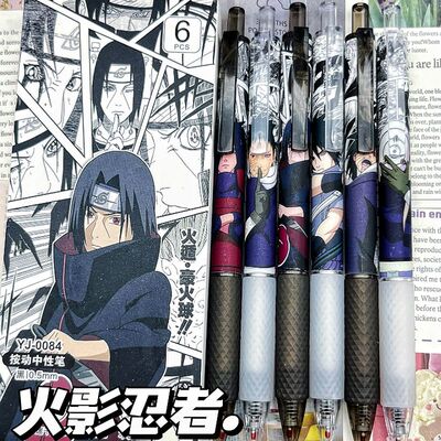 火影忍者学生限定按动笔简约漫画ins黑白风高颜值中性笔男孩0.5笔