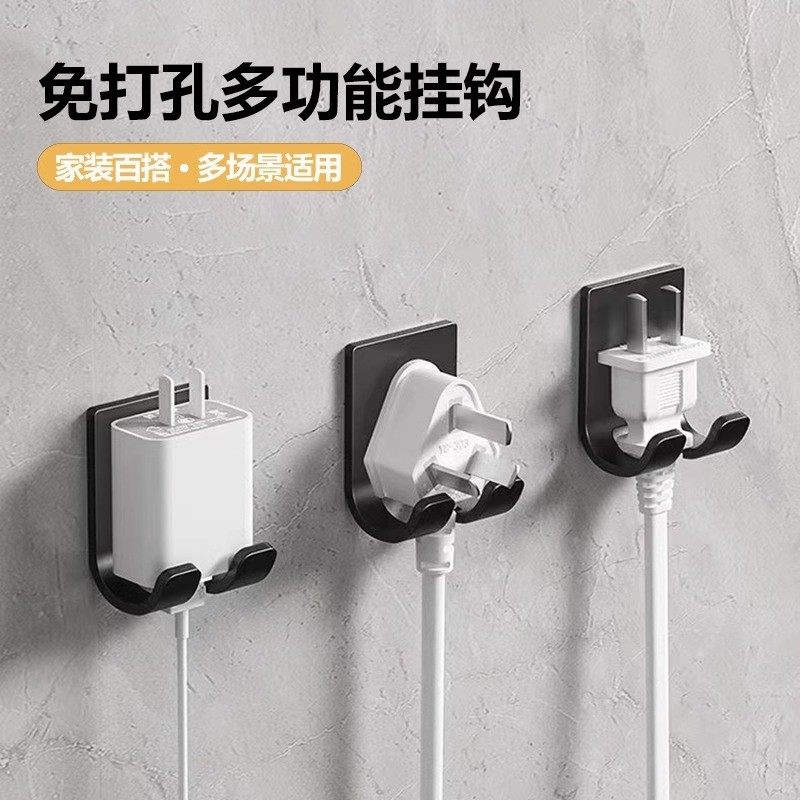 304不锈钢电源线插头挂钩剃须刀固定器免打孔厨房卫生间收纳神器