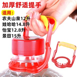 农夫山泉12升水桶提手通用提水器提扣怡宝景田把手拎桶卡扣矿泉水
