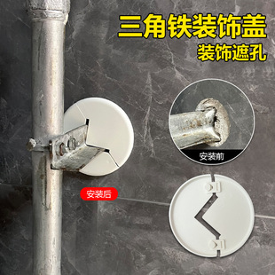 三角铁3*4燃气管道支架4*4固定遮丑盖天然气工程安装角铁型装饰盖