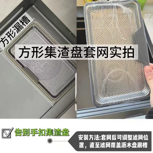 方形沥水盘隔渣过滤网厨房新式水槽集渣盘一次性过滤网兜加厚加密