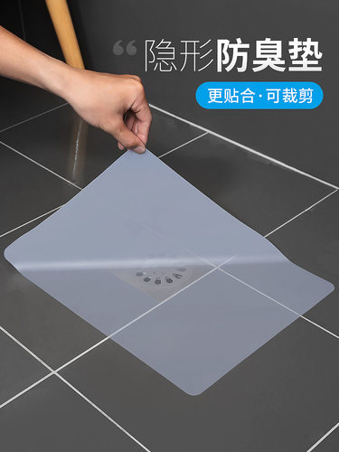 加大号下水道封口盖地漏防臭硅胶垫长方形卫生间厕所防虫防臭神器