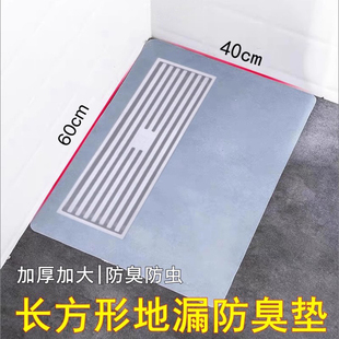 长方形地漏防臭硅胶垫神器加厚加大号卫生间下水道防小飞虫封闭盖