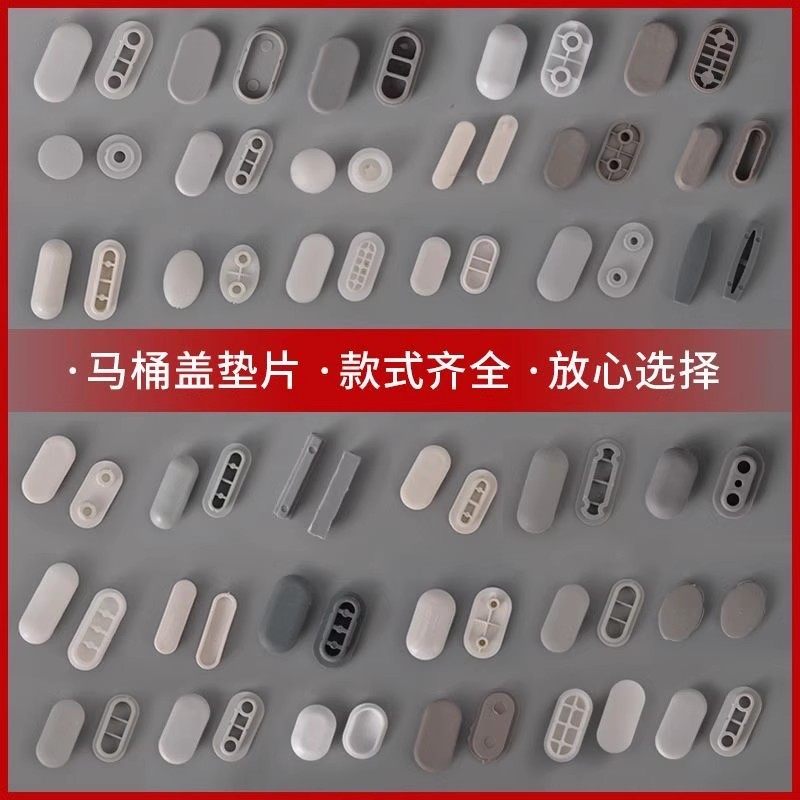 老式马桶盖垫片非阻尼减震垫智能盖坐便器马桶圈缓冲垫硅胶垫配件
