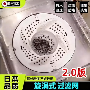 日本漩涡地漏浴室防头发卫生间通用淋浴间下水道防毛发虫过滤网