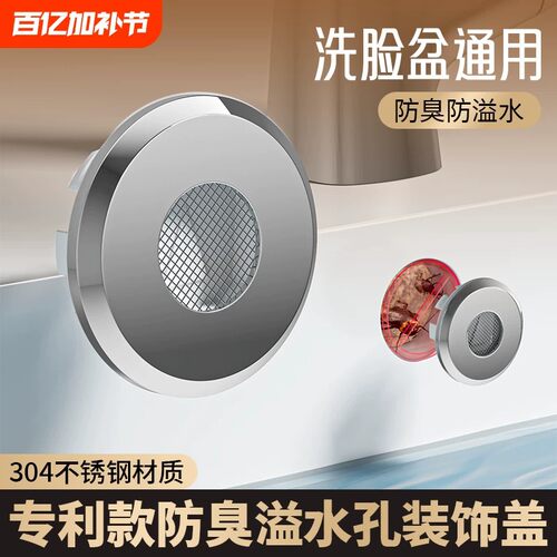 洗手盆溢水孔口塞子面盆装饰盖陶瓷脸池台堵口器密封盖防虫臭配件