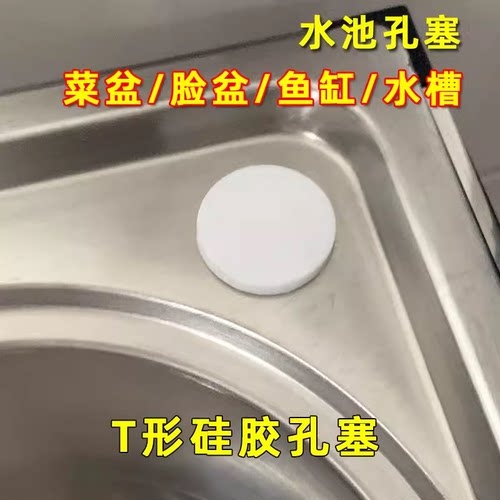 老式不锈钢水槽塞子水池洗菜盆堵孔塞堵水塞防臭堵头密封口盖通用