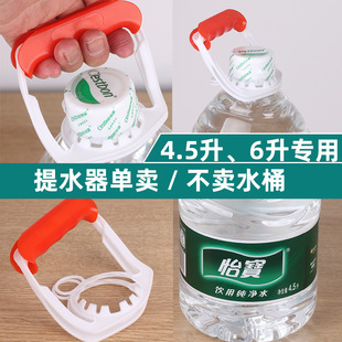 怡宝提水器4.5升提扣6升手柄百岁山通用5升提桶器户外通用拎把手
