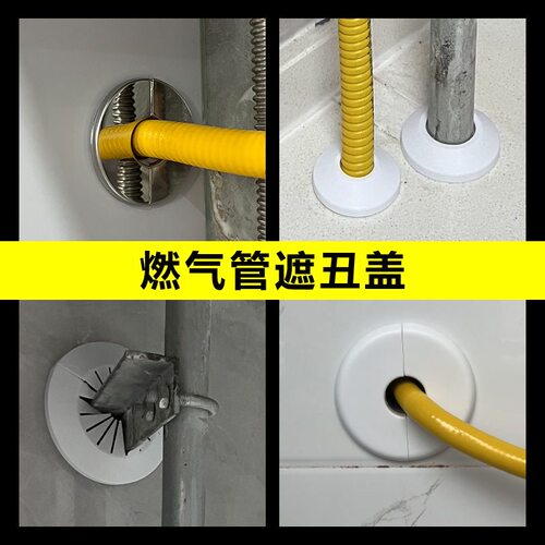 分体式燃气热水器装饰盖