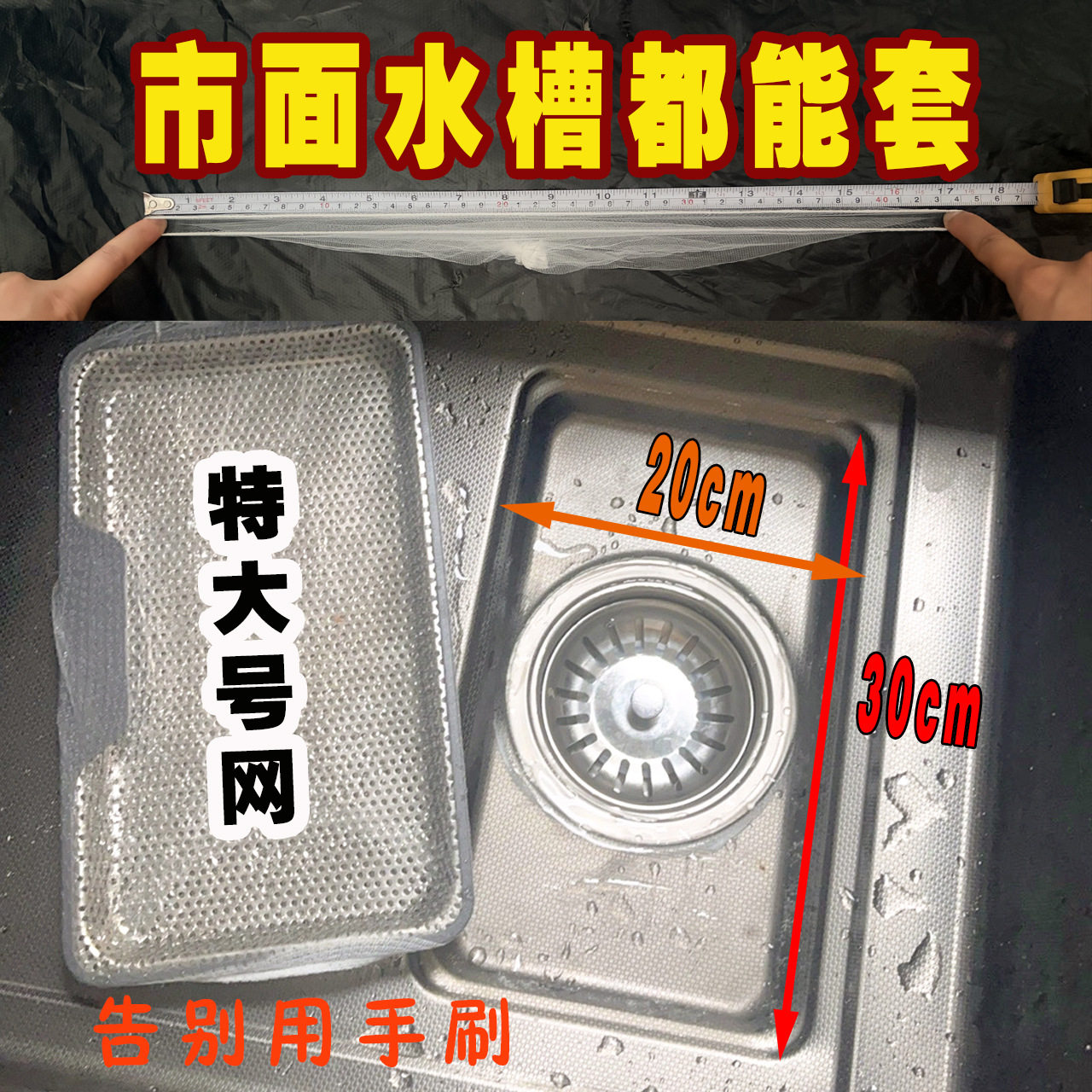 一次性水槽过滤网方形浅盘洗菜盆集渣盘滤袋加大厨房洗碗池沥水架图片