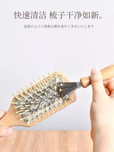 日本梳子清洁刷气垫梳清洁爪毛发清洁器小刷子气囊按摩梳清理工具