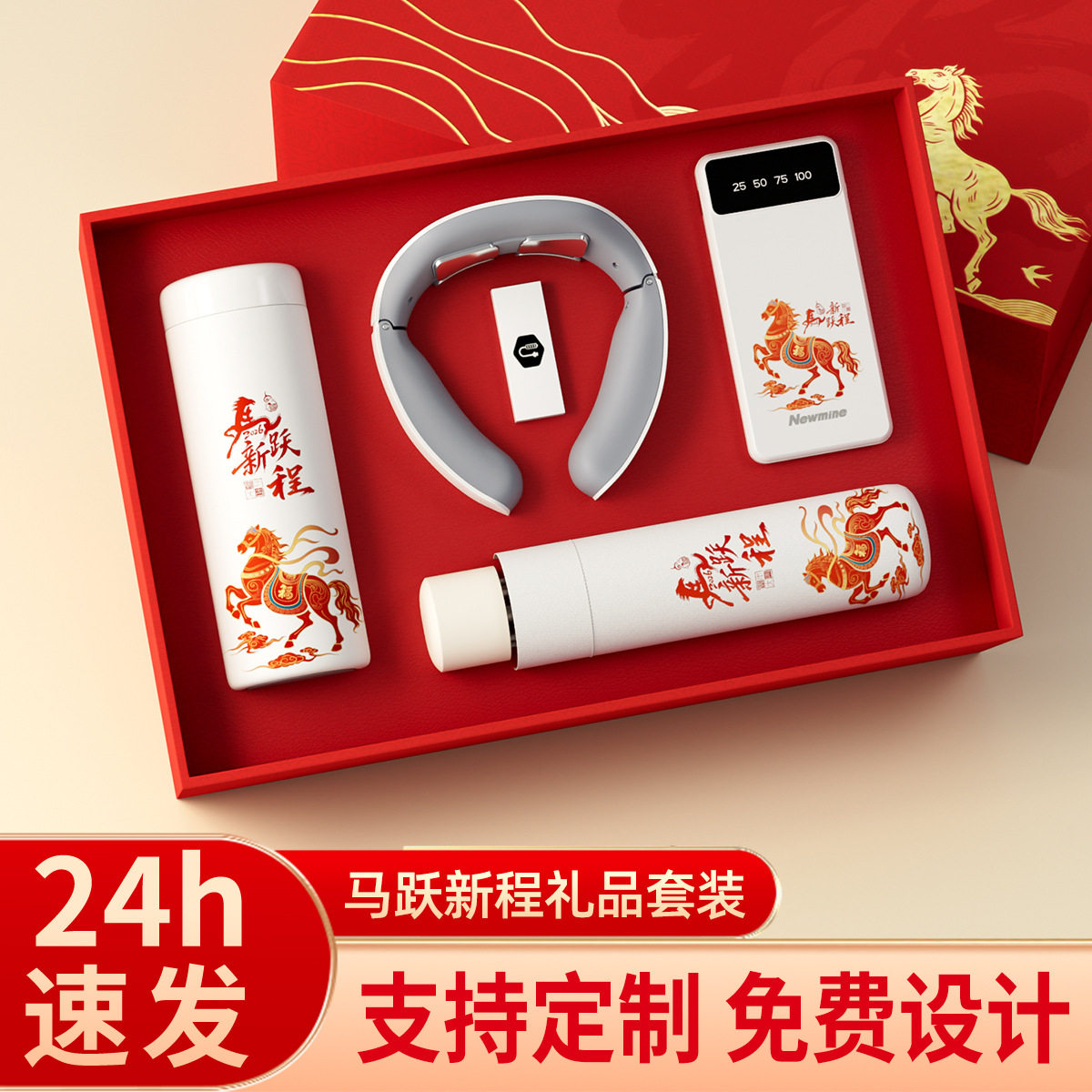 商务礼品套装马年保温杯企业开业