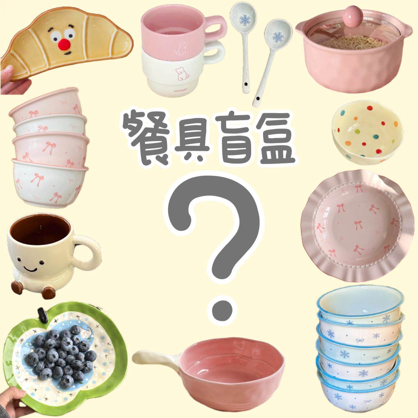 少女心餐具盲盒陶瓷碗盘杯碟泡面碗随机福袋超值盘子超好看巨可爱