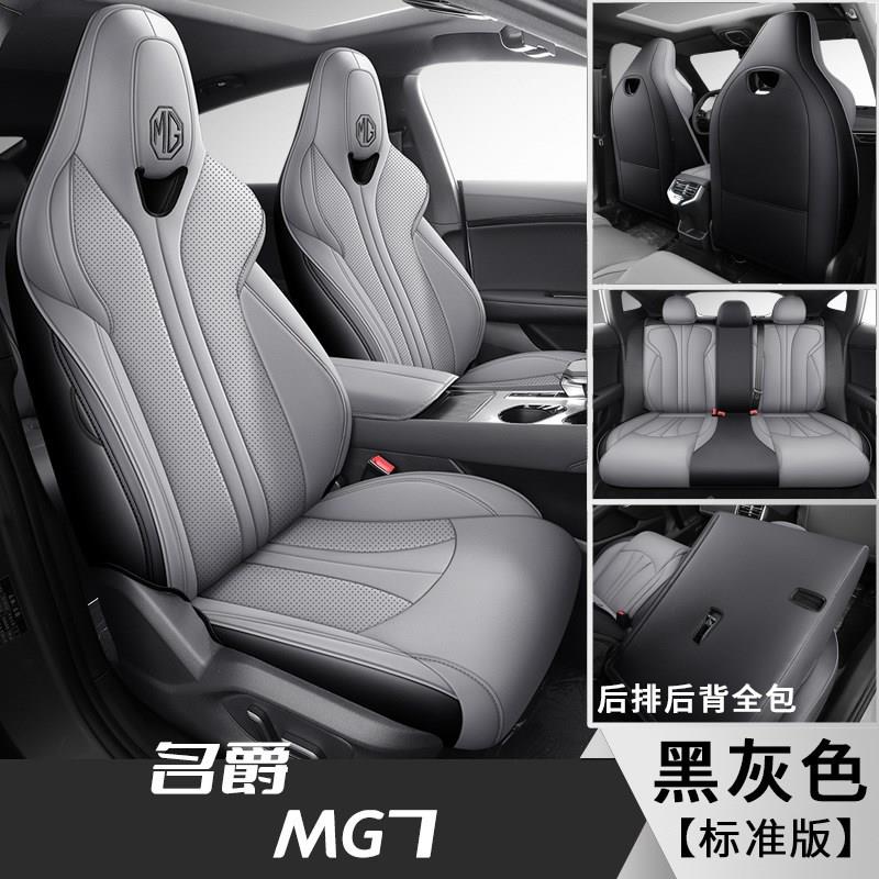 2023款 2.0T 自动猎美尊享全版817M名爵专G7汽车座套车专用包围坐怎么样,好用不?