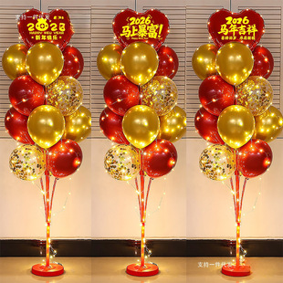 2026马年新年气球装饰店里公司教室过年年会跨年春节氛围摆件布置
