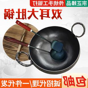 章丘双耳大肚锅手工锻打炒锅无涂层加深家用大尺寸炒菜锅纯铁炖锅