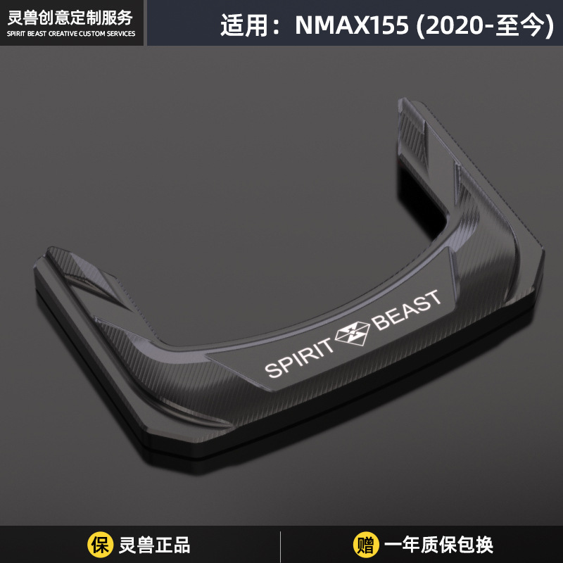 灵兽适用雅马哈NMAX155电门锁盖摩托车改装配件锁圈保护贴防刮贴