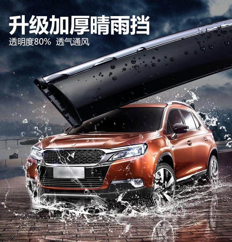长城W雨Y VV5魏派专汽用晴雨挡YD-CC-WP防水E车车窗眉使用感如何?