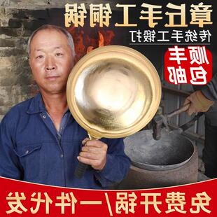 手工铜锅章丘手工锻打铜锅 无涂层不粘锅老式炒锅 手工铜锅