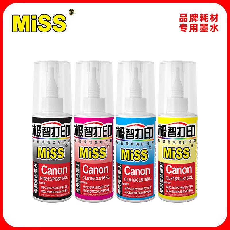 喷墨先生MISS佳能 ip2780打印机墨水 极智打印连供配套混合墨水