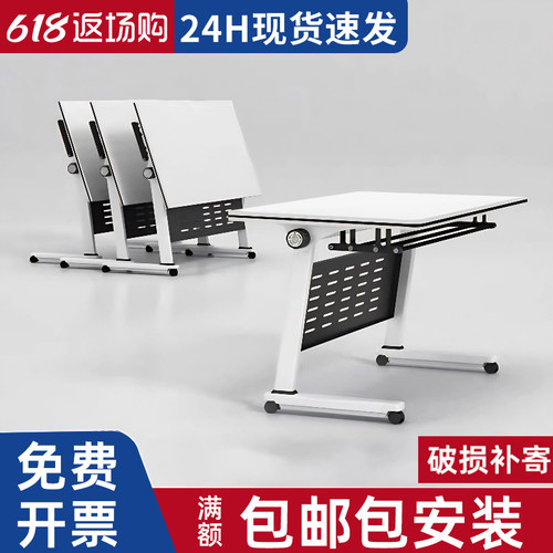 2026新款折叠会议桌辅导班培训桌