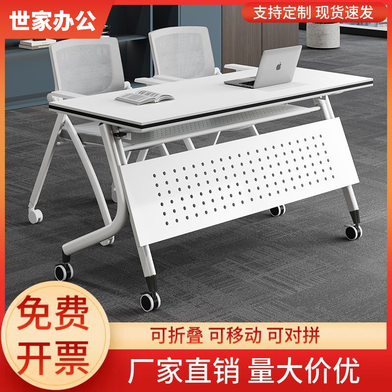 2025新款折叠会议桌可移动拼接桌