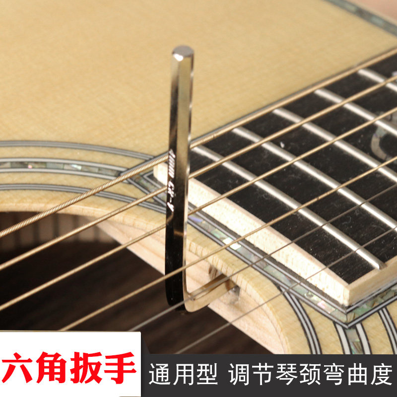 吉他六角扳手调节琴颈弯度调琴工具内六角扳手板子吉他打品调弦距