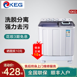 韓電半自動雙桶洗衣機10公斤大容量出租房家用老式雙缸洗脫一體機圖片