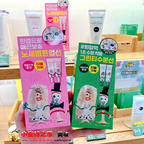 韩国悦诗风吟控油修颜防晒乳小粉伞防晒霜50mlX2哑光粉调持久提亮