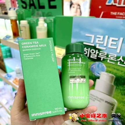 韩国专柜innisfree悦诗风吟超级绿茶乳液牛奶保湿滋润精华爽肤水