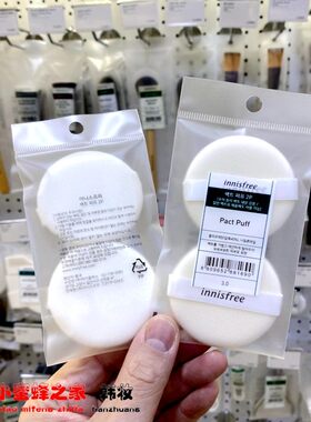 悦诗风吟韩国绒面粉饼粉扑散粉扑