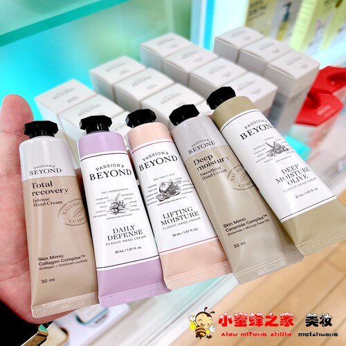 贝妍德beyond护手霜植物孕妇可用