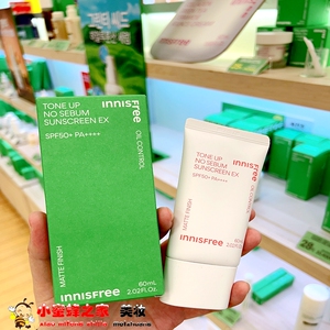 韩国专柜新款悦诗风吟樱花提亮控油隔离防晒霜spf50+薄荷毛孔遮瑕