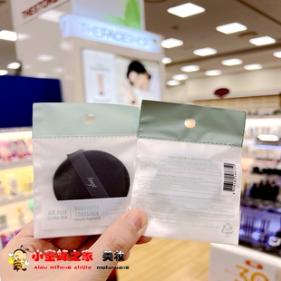 韩国菲诗小铺THE FACE SHOP气垫替换粉扑粉底液BB霜 CC遮瑕液粉扑