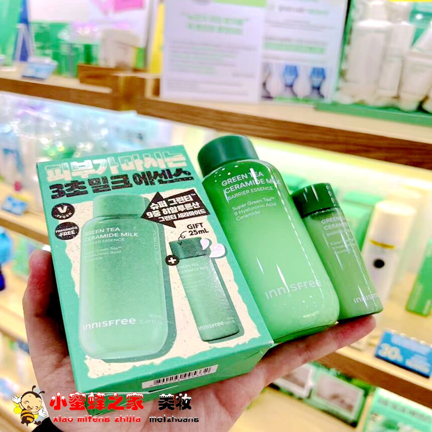 韩国innisfree悦诗风吟超级绿茶乳液牛奶水保湿滋润精华爽肤水